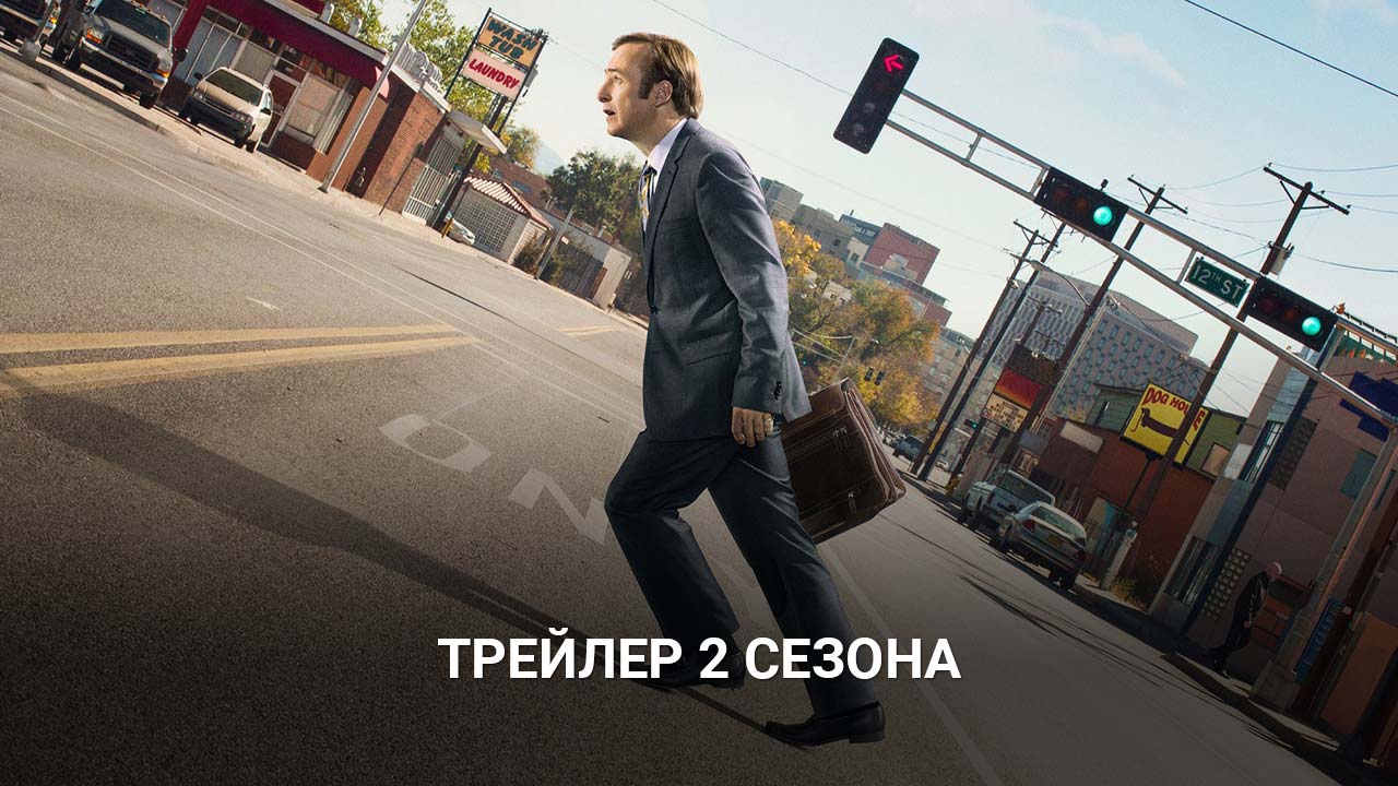 Постер 2 сезон